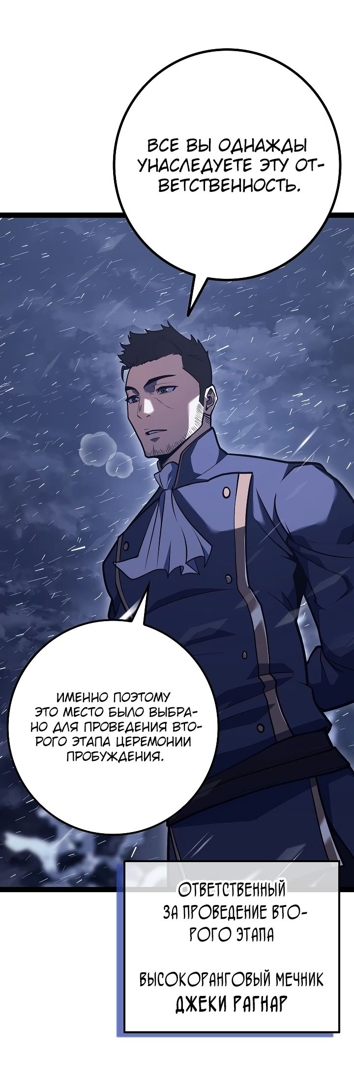 Read Перерождение ублюдка из клана Меча RU Manga Online