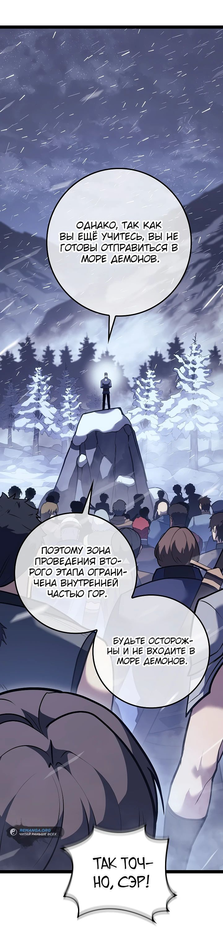 Read Перерождение ублюдка из клана Меча RU Manga Online