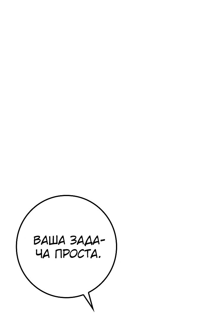 Read Перерождение ублюдка из клана Меча RU Manga Online
