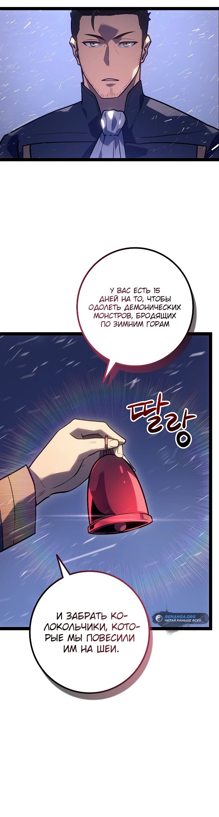 Read Перерождение ублюдка из клана Меча RU Manga Online
