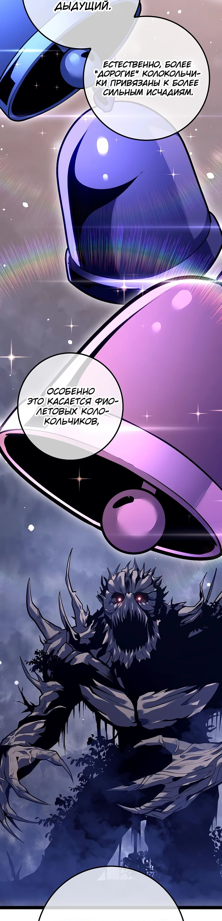 Read Перерождение ублюдка из клана Меча RU Manga Online
