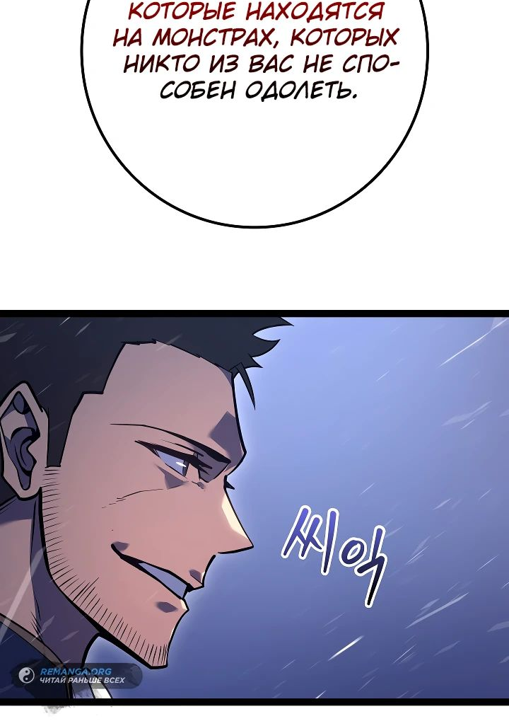 Read Перерождение ублюдка из клана Меча RU Manga Online