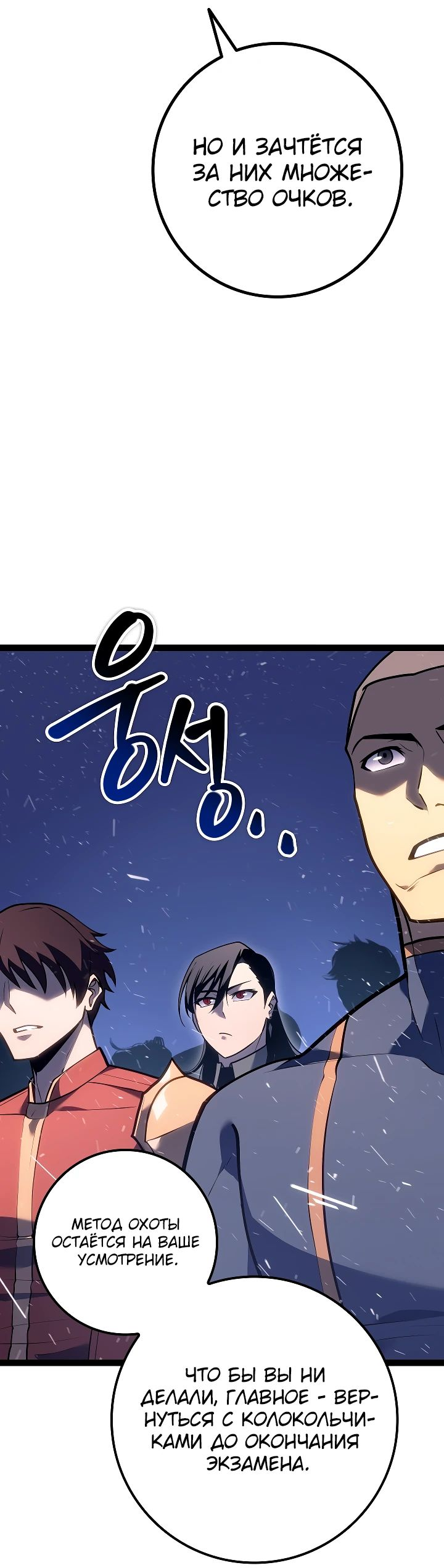 Read Перерождение ублюдка из клана Меча RU Manga Online