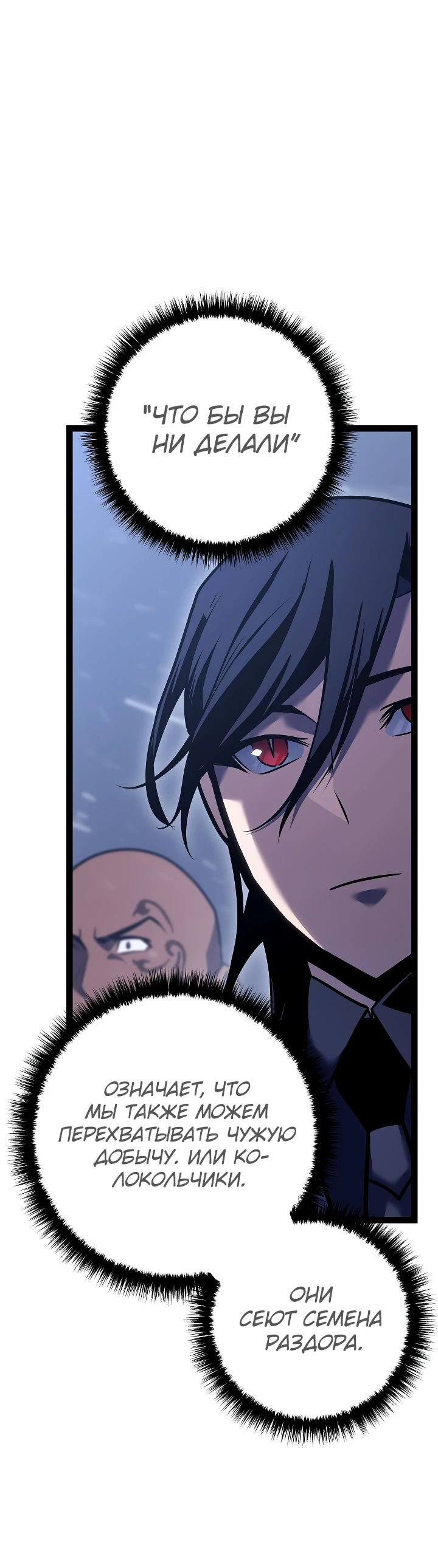 Read Перерождение ублюдка из клана Меча RU Manga Online