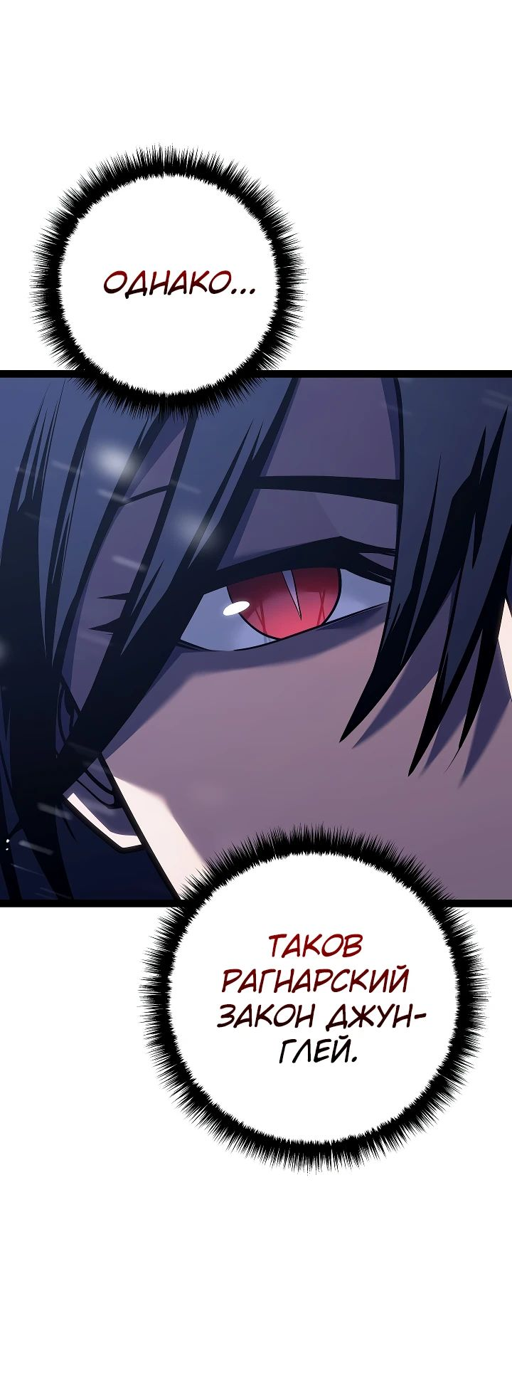 Read Перерождение ублюдка из клана Меча RU Manga Online