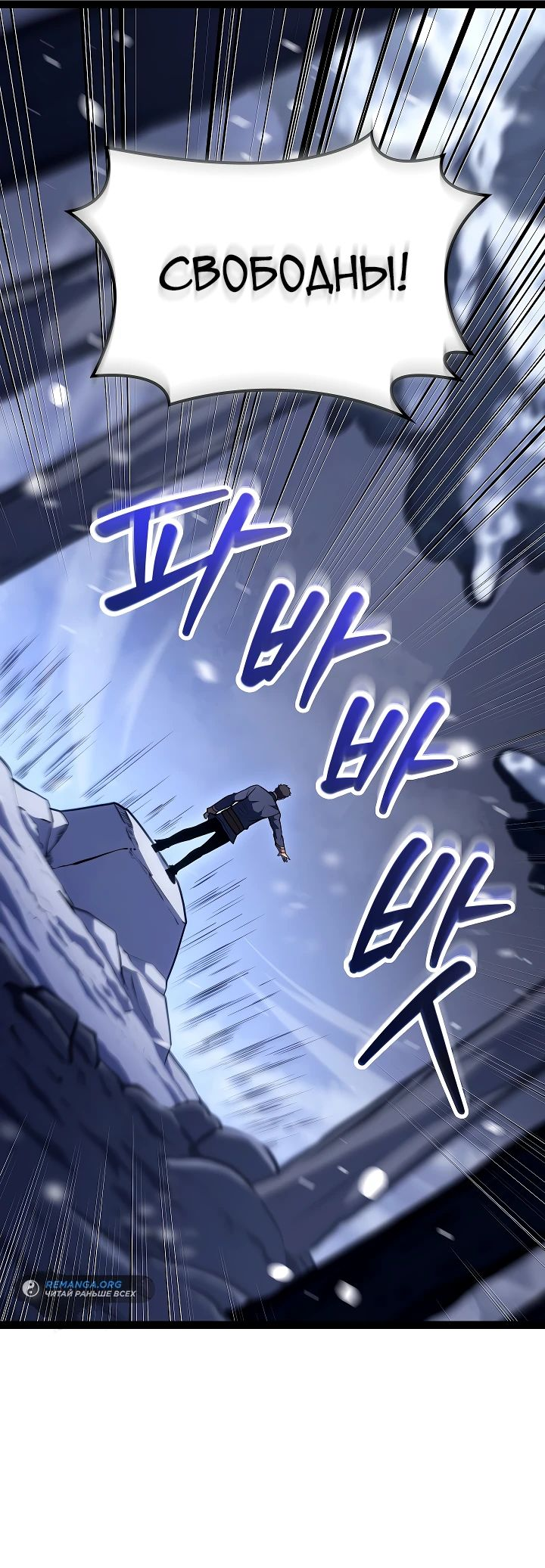 Read Перерождение ублюдка из клана Меча RU Manga Online