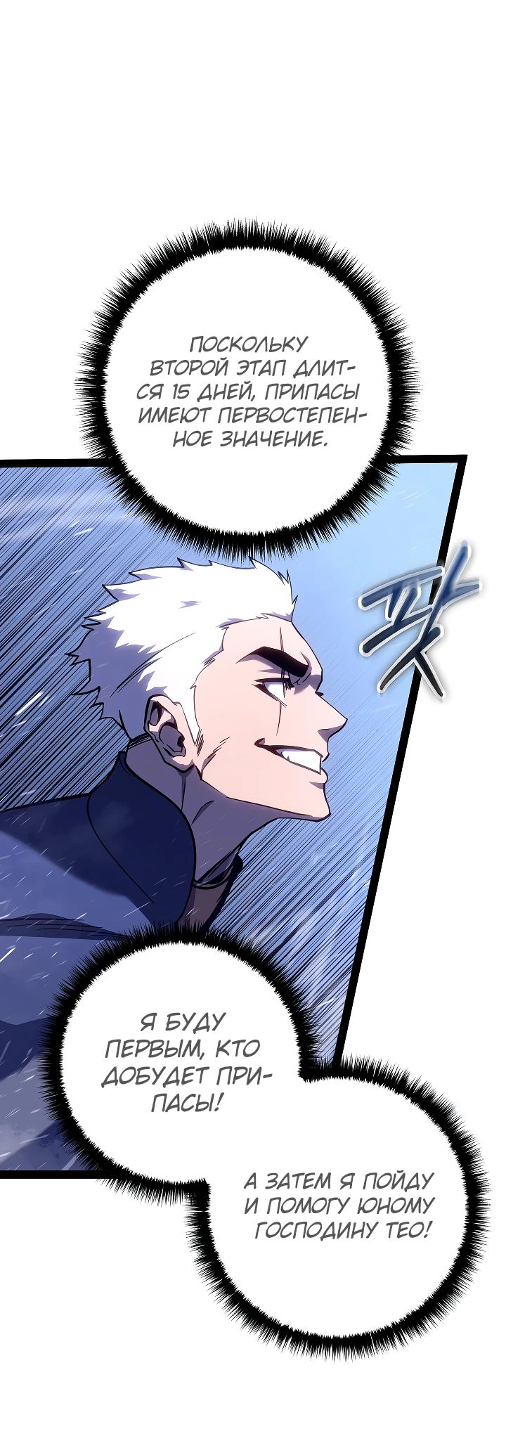 Read Перерождение ублюдка из клана Меча RU Manga Online