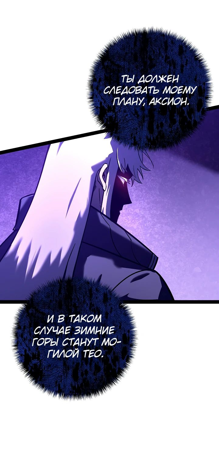 Read Перерождение ублюдка из клана Меча RU Manga Online