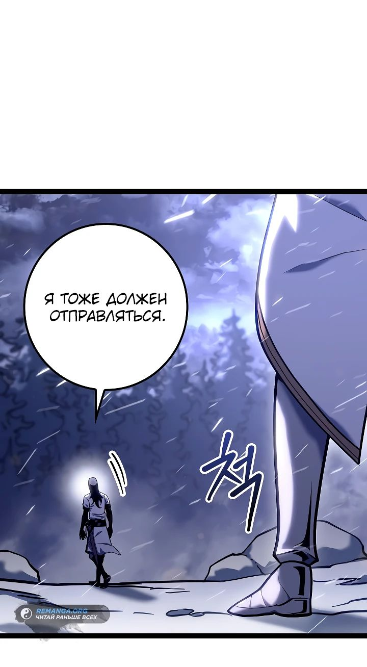 Read Перерождение ублюдка из клана Меча RU Manga Online