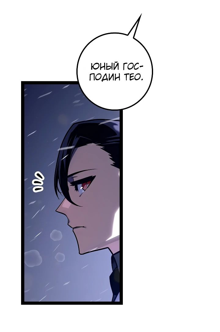 Read Перерождение ублюдка из клана Меча RU Manga Online
