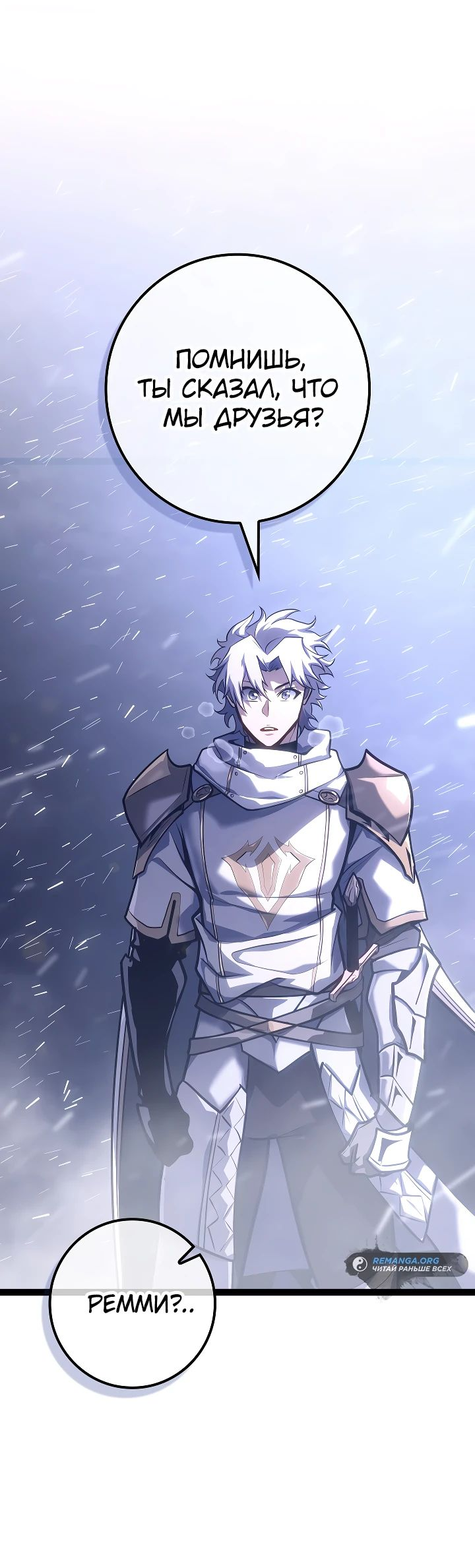 Read Перерождение ублюдка из клана Меча RU Manga Online