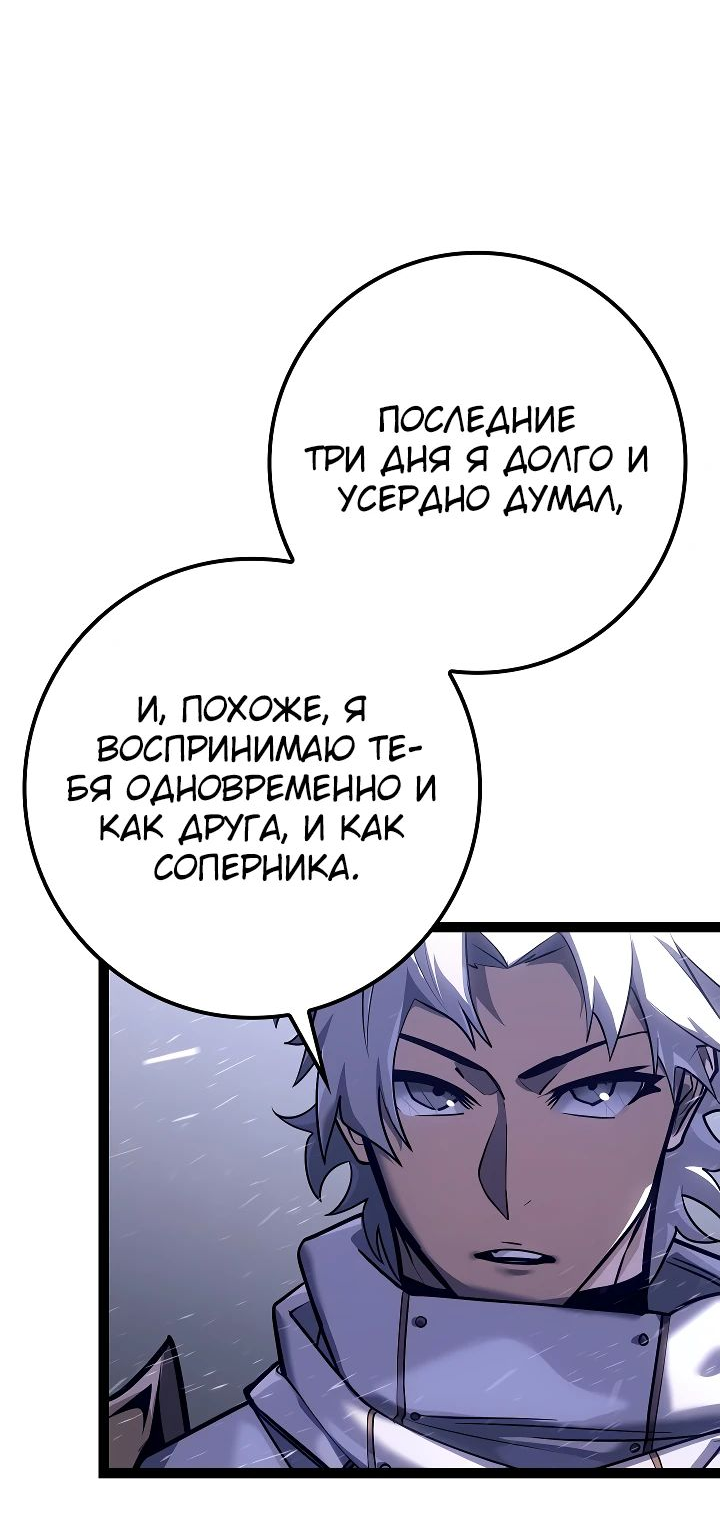 Read Перерождение ублюдка из клана Меча RU Manga Online