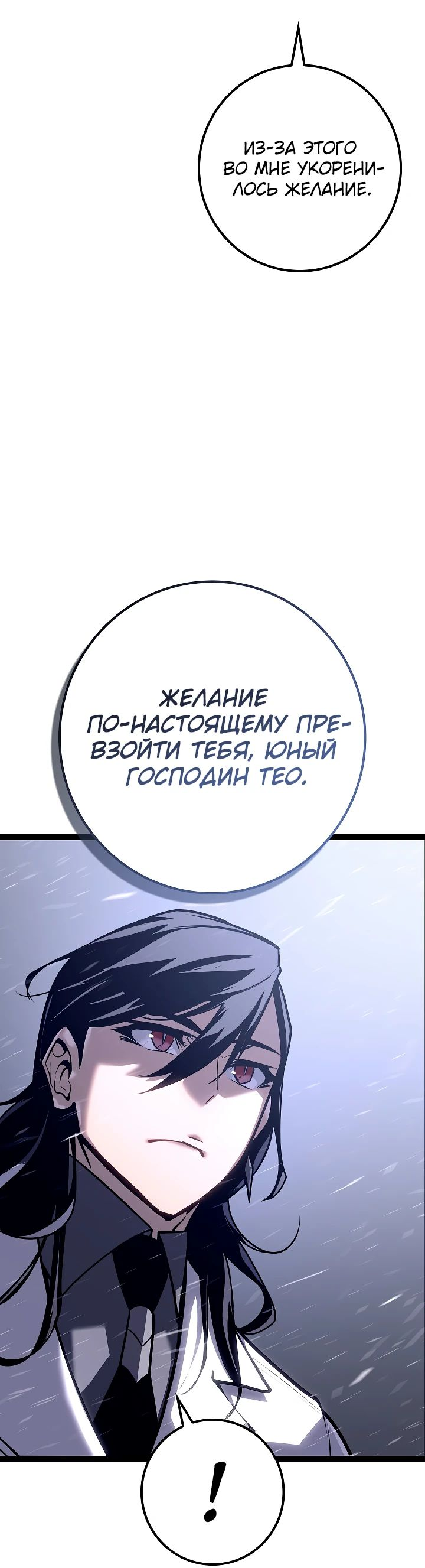 Read Перерождение ублюдка из клана Меча RU Manga Online