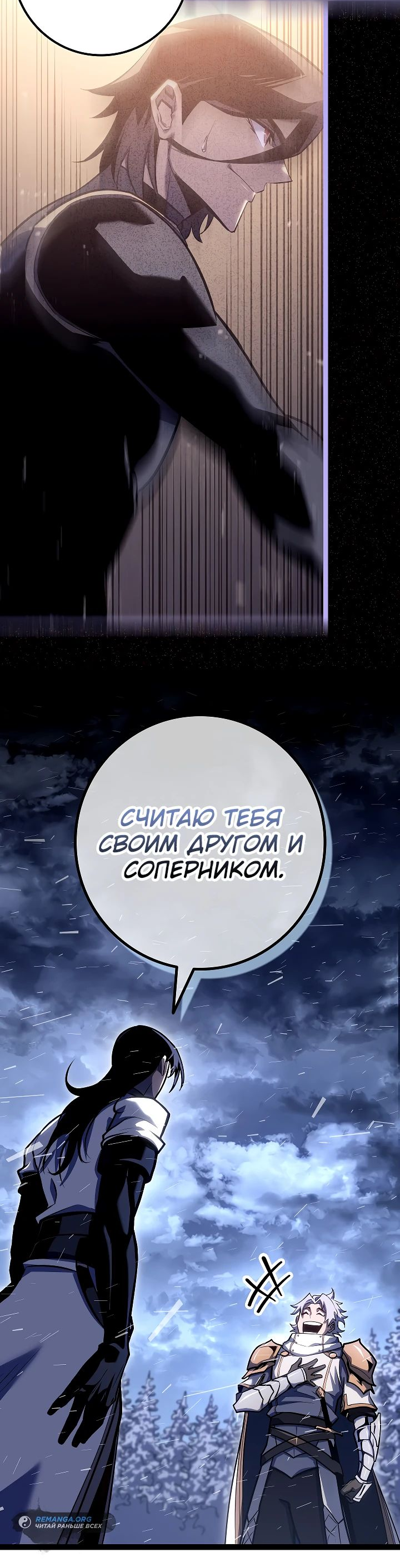 Read Перерождение ублюдка из клана Меча RU Manga Online