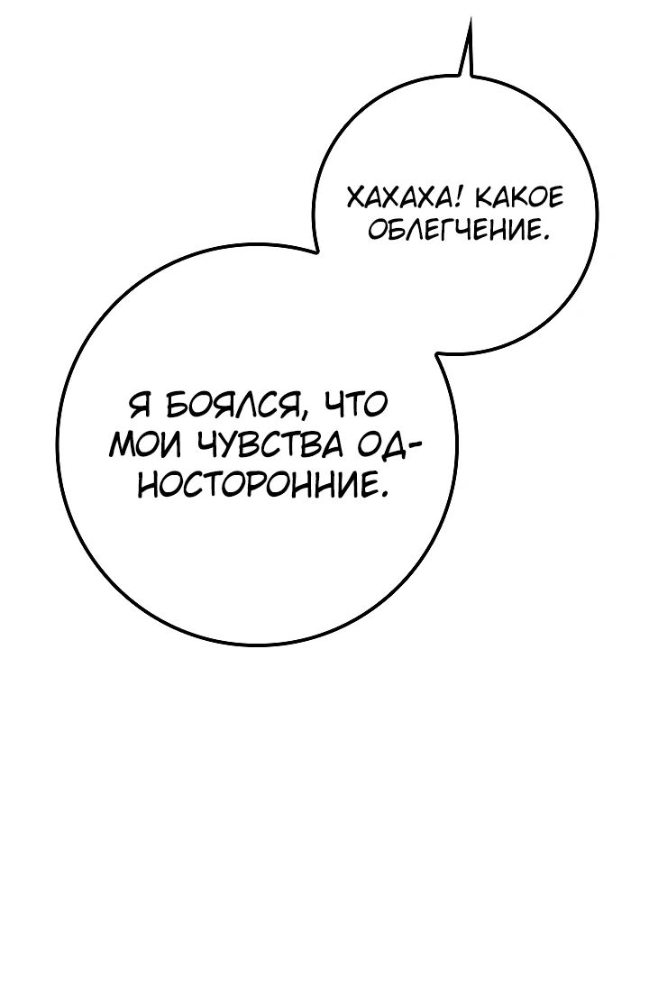 Read Перерождение ублюдка из клана Меча RU Manga Online