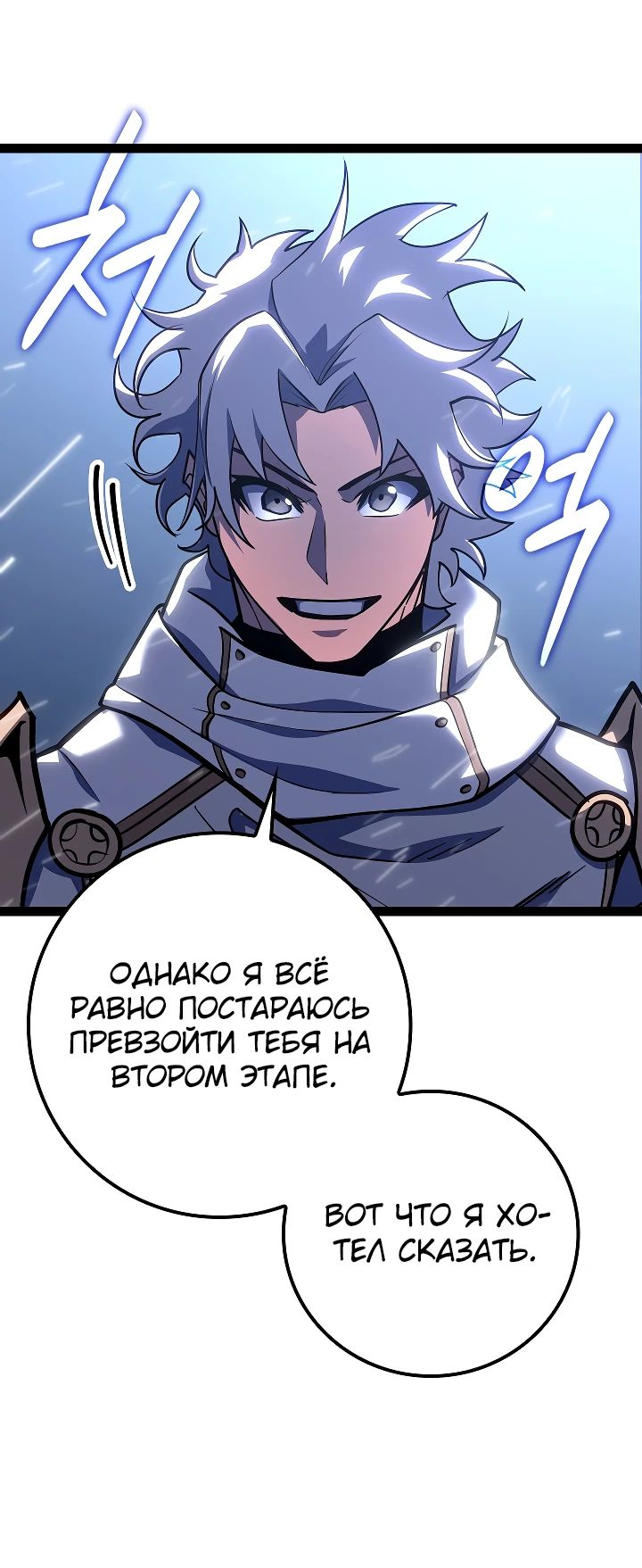 Read Перерождение ублюдка из клана Меча RU Manga Online