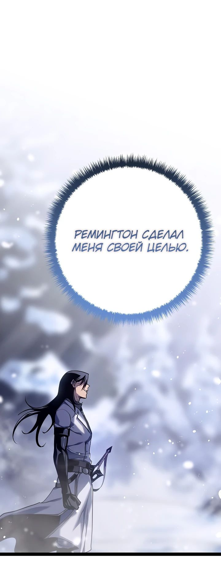 Read Перерождение ублюдка из клана Меча RU Manga Online