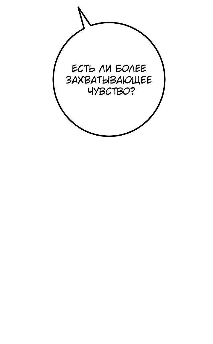 Read Перерождение ублюдка из клана Меча RU Manga Online