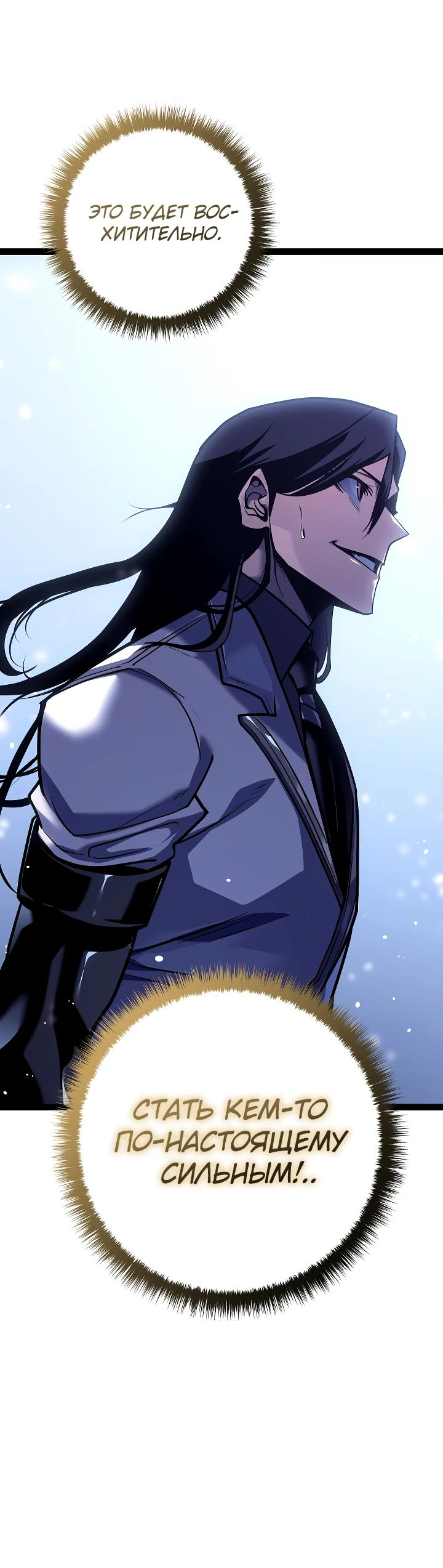 Read Перерождение ублюдка из клана Меча RU Manga Online