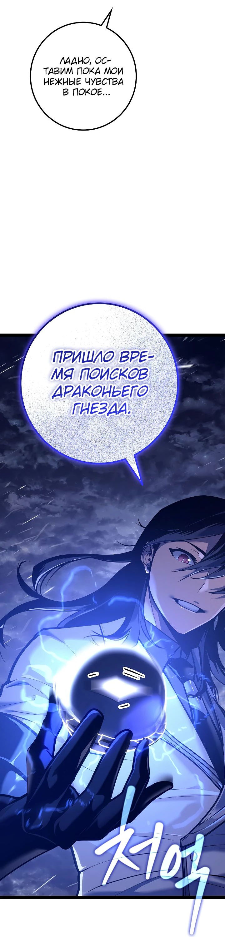 Read Перерождение ублюдка из клана Меча RU Manga Online