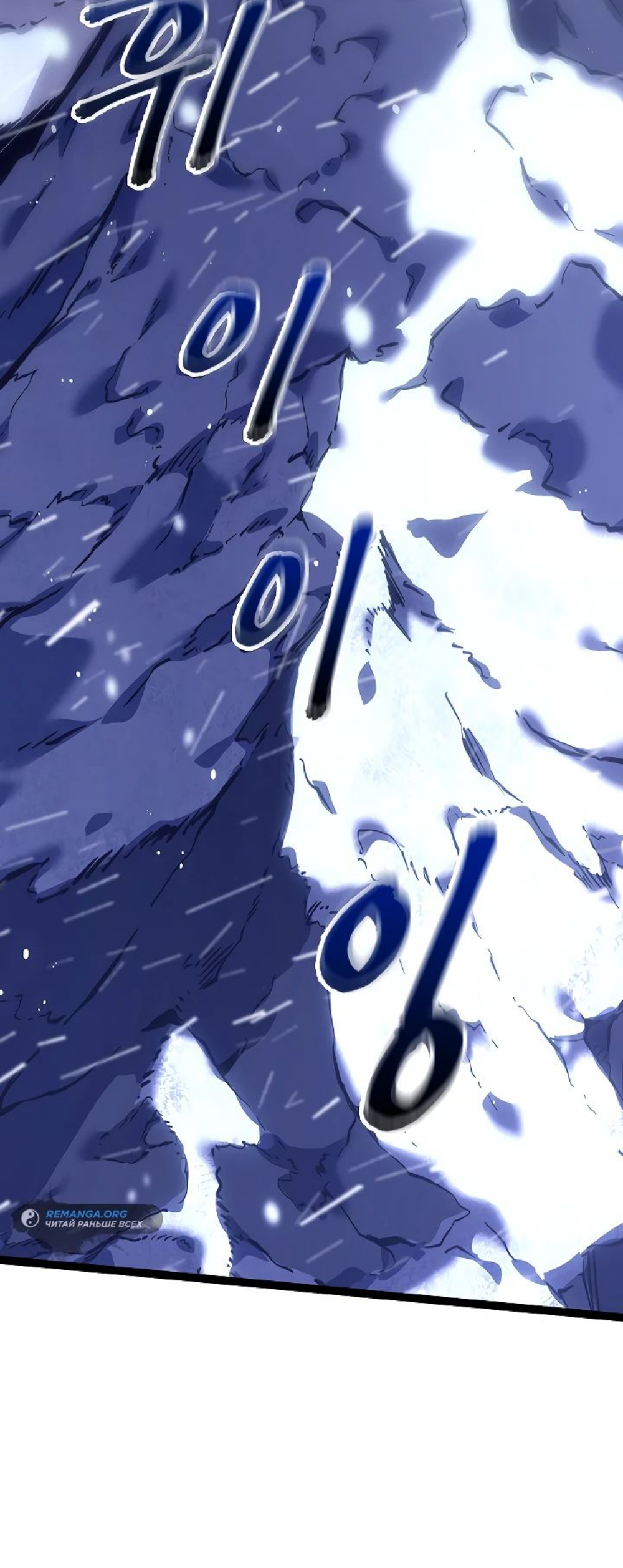 Read Перерождение ублюдка из клана Меча RU Manga Online