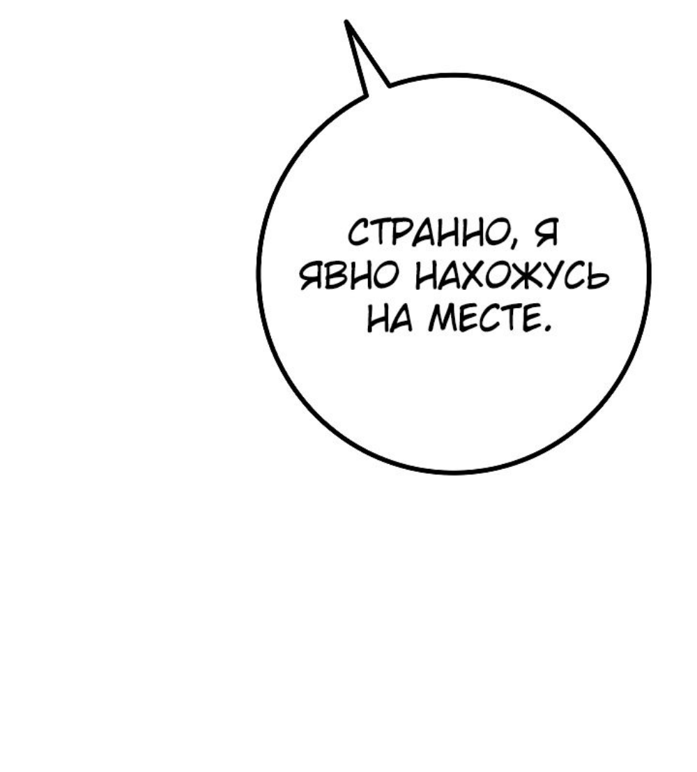 Read Перерождение ублюдка из клана Меча RU Manga Online