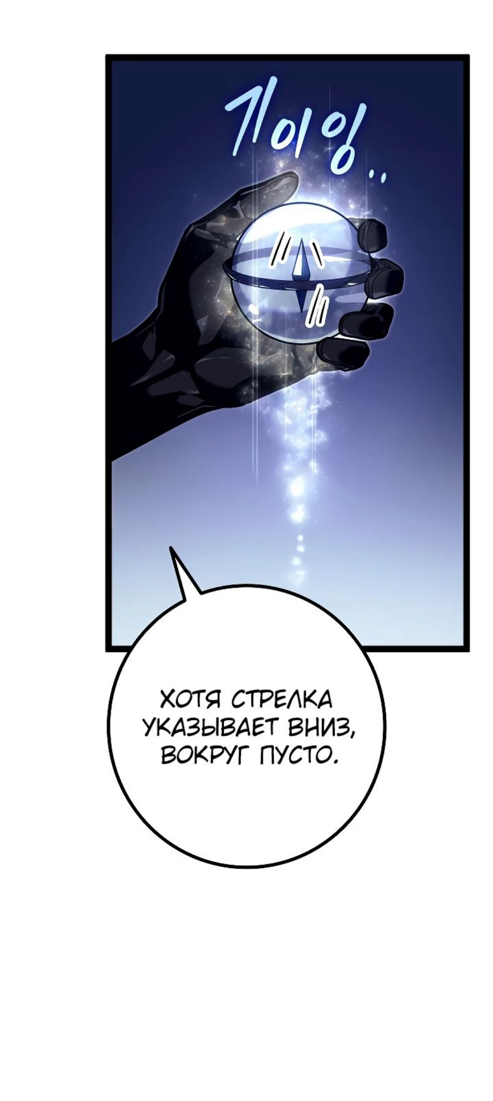 Read Перерождение ублюдка из клана Меча RU Manga Online