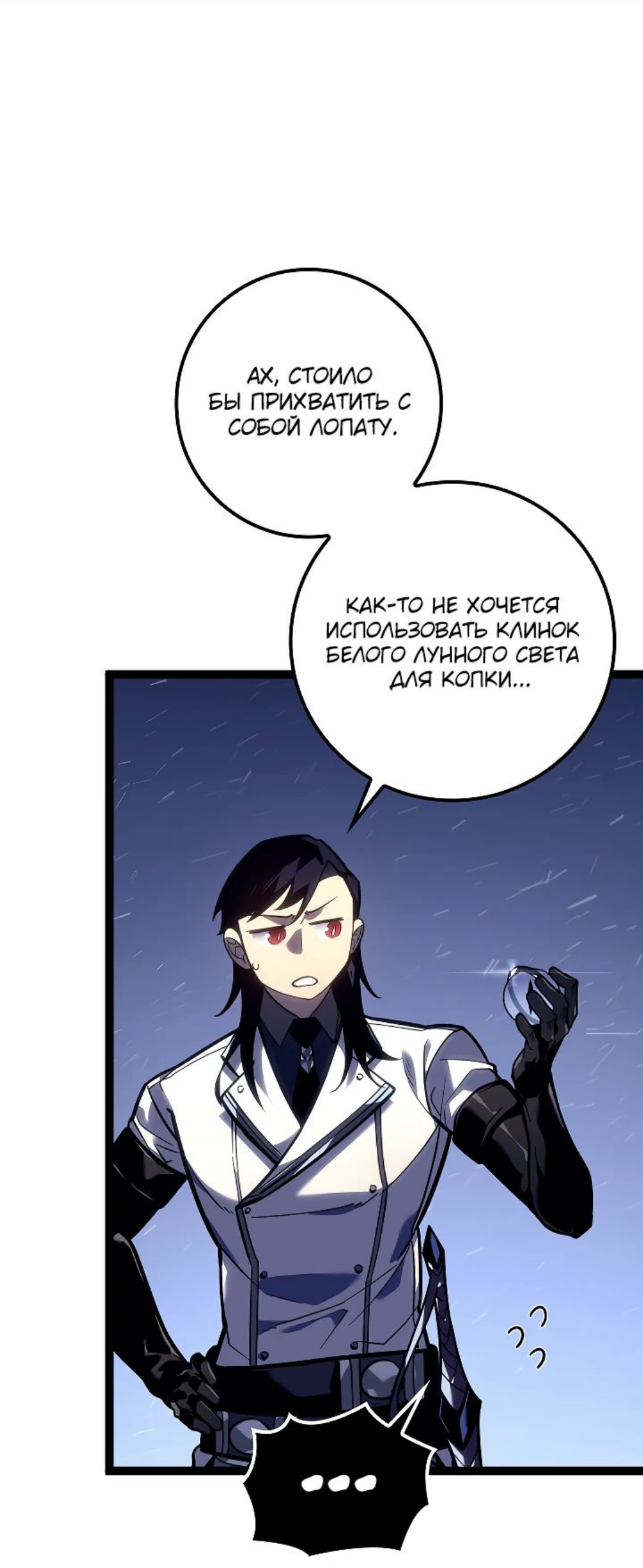 Read Перерождение ублюдка из клана Меча RU Manga Online
