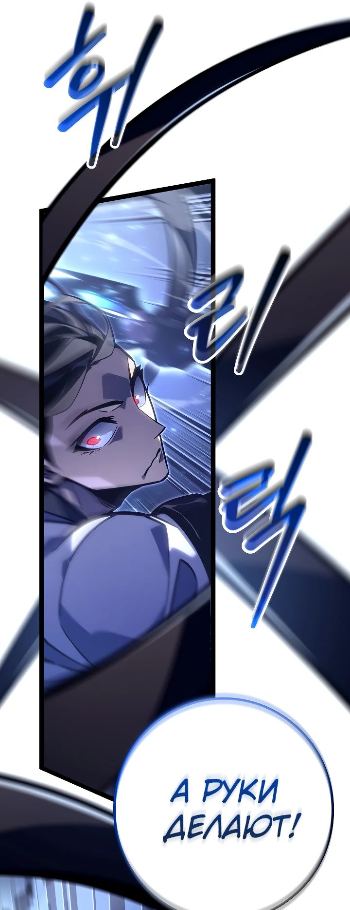 Read Перерождение ублюдка из клана Меча RU Manga Online