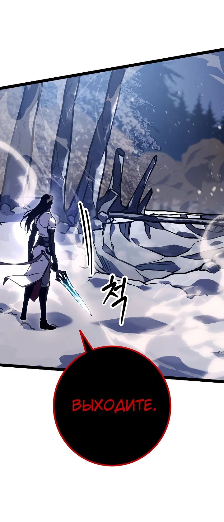 Read Перерождение ублюдка из клана Меча RU Manga Online