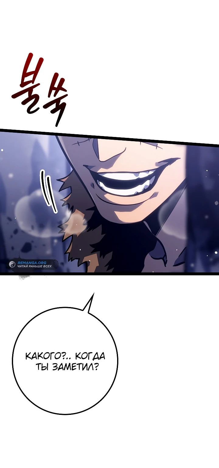 Read Перерождение ублюдка из клана Меча RU Manga Online