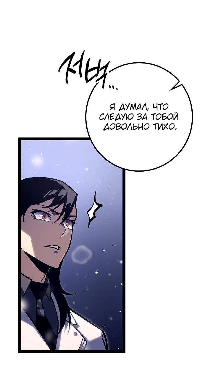 Read Перерождение ублюдка из клана Меча RU Manga Online