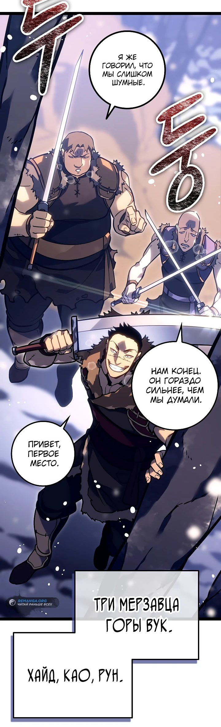 Read Перерождение ублюдка из клана Меча RU Manga Online