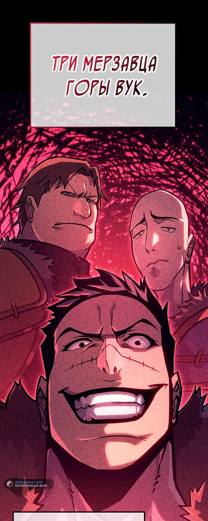 Read Перерождение ублюдка из клана Меча RU Manga Online
