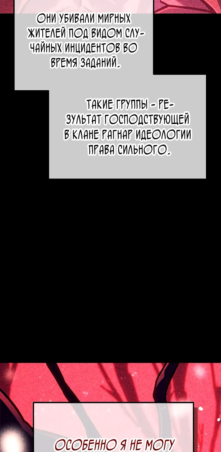 Read Перерождение ублюдка из клана Меча RU Manga Online