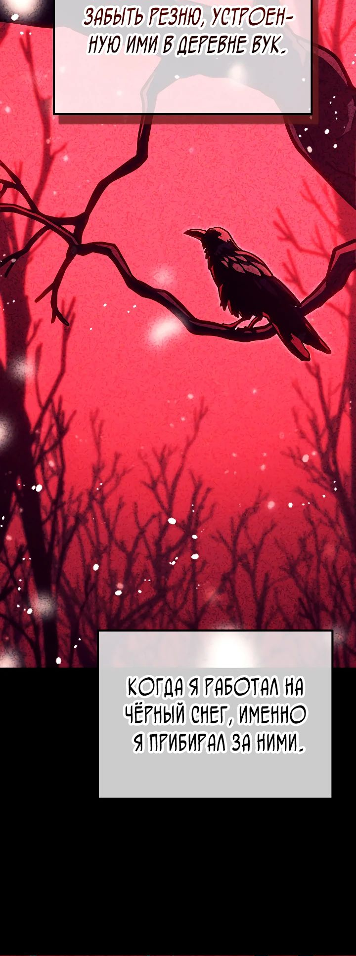 Read Перерождение ублюдка из клана Меча RU Manga Online