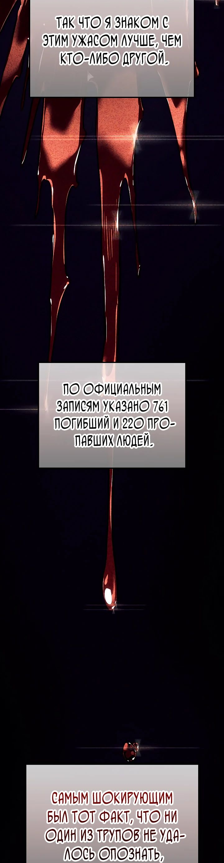 Read Перерождение ублюдка из клана Меча RU Manga Online