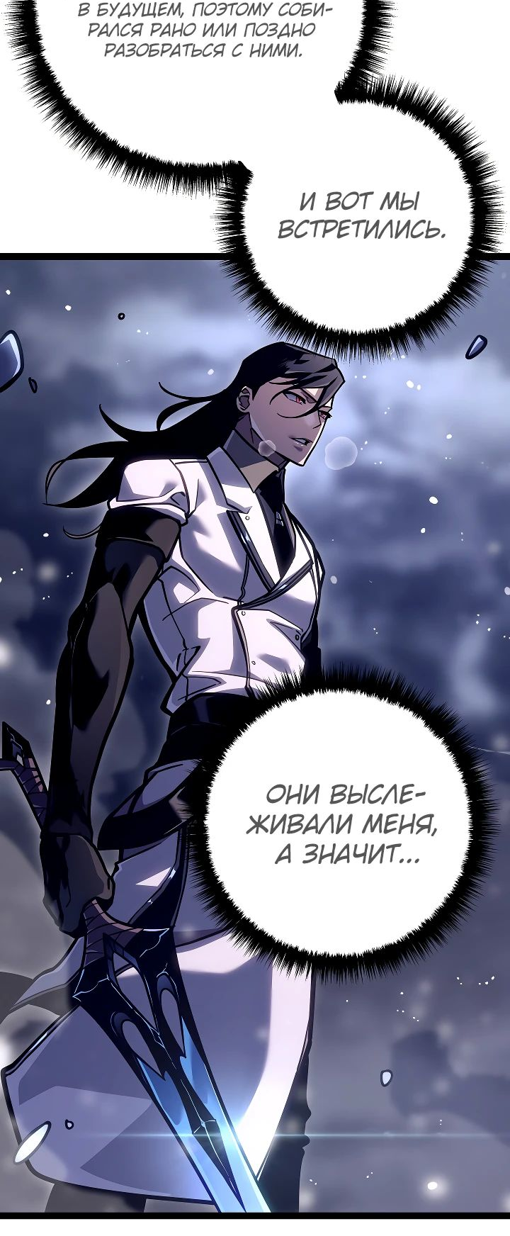 Read Перерождение ублюдка из клана Меча RU Manga Online