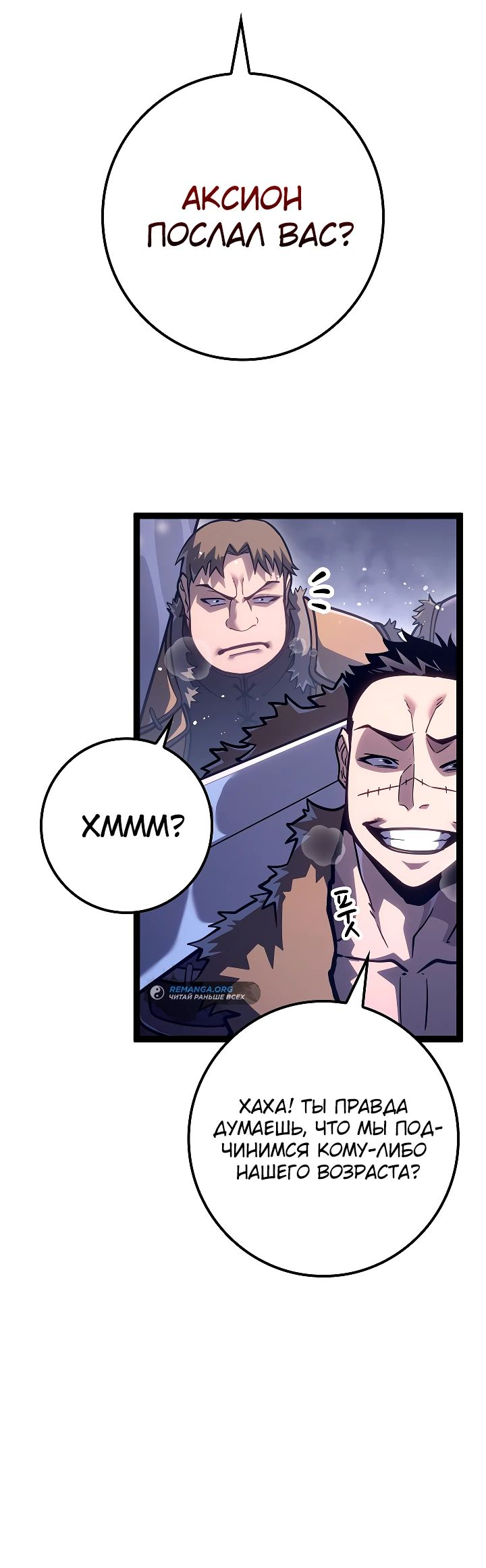 Read Перерождение ублюдка из клана Меча RU Manga Online