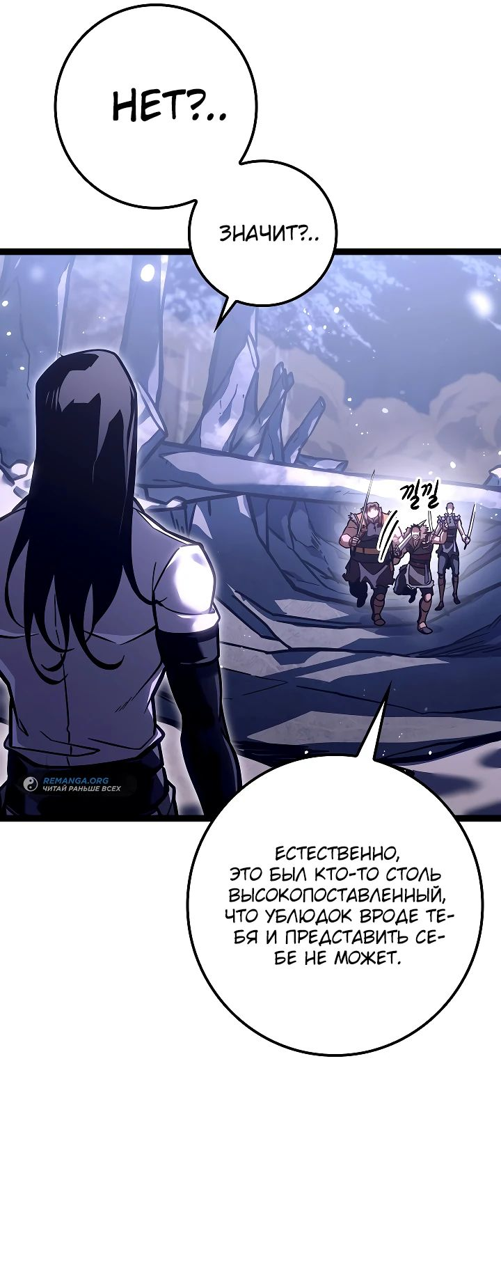 Read Перерождение ублюдка из клана Меча RU Manga Online