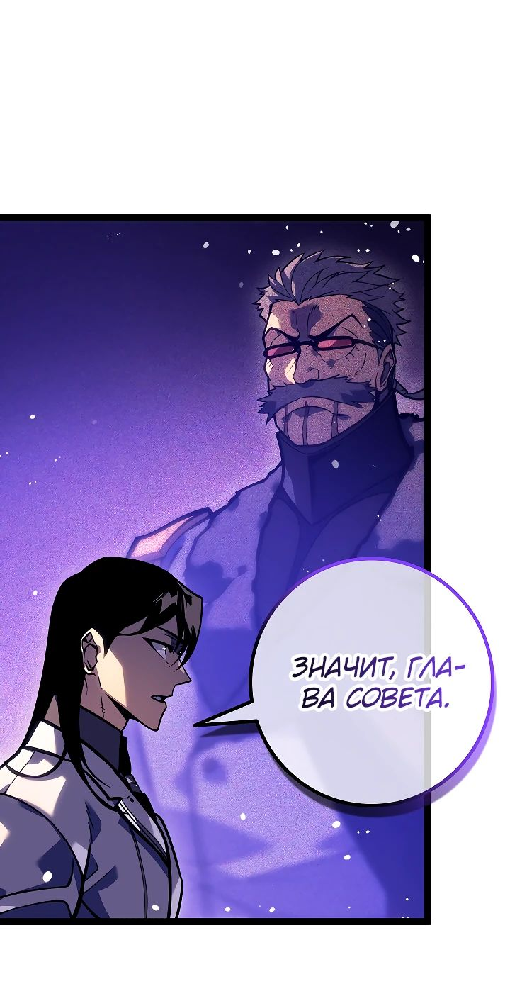 Read Перерождение ублюдка из клана Меча RU Manga Online