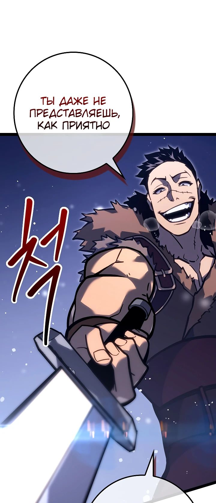 Read Перерождение ублюдка из клана Меча RU Manga Online