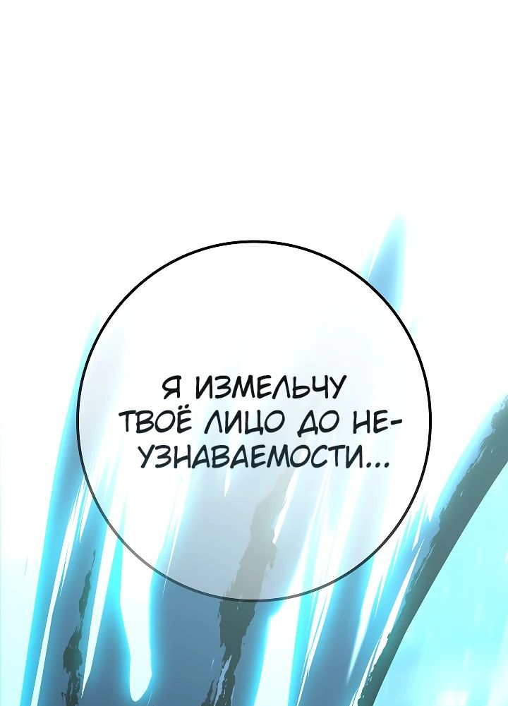 Read Перерождение ублюдка из клана Меча RU Manga Online