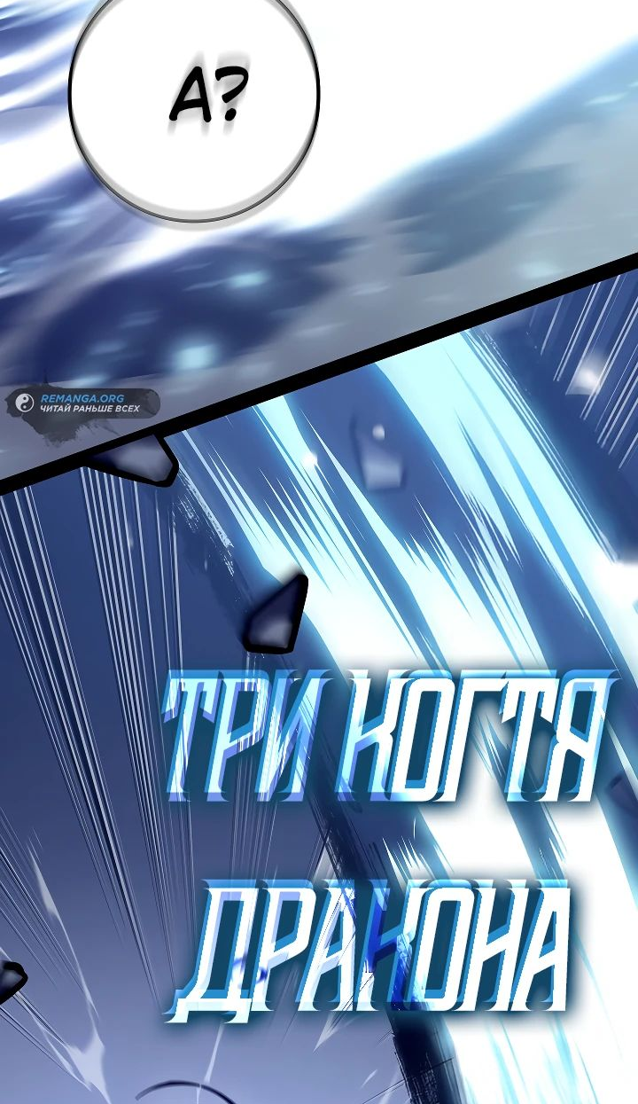 Read Перерождение ублюдка из клана Меча RU Manga Online