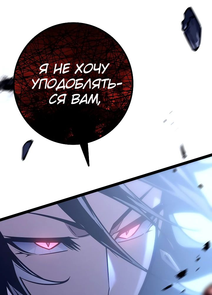 Read Перерождение ублюдка из клана Меча RU Manga Online