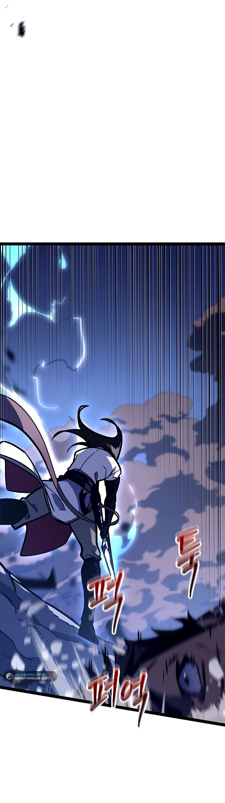 Read Перерождение ублюдка из клана Меча RU Manga Online