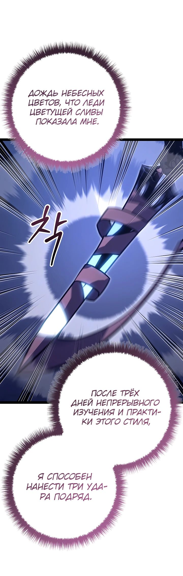 Read Перерождение ублюдка из клана Меча RU Manga Online