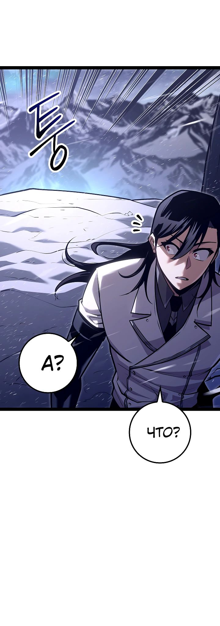 Read Перерождение ублюдка из клана Меча RU Manga Online