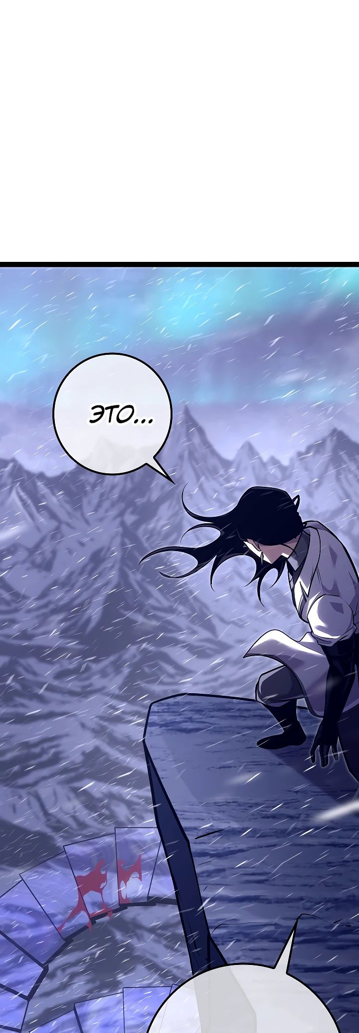 Read Перерождение ублюдка из клана Меча RU Manga Online