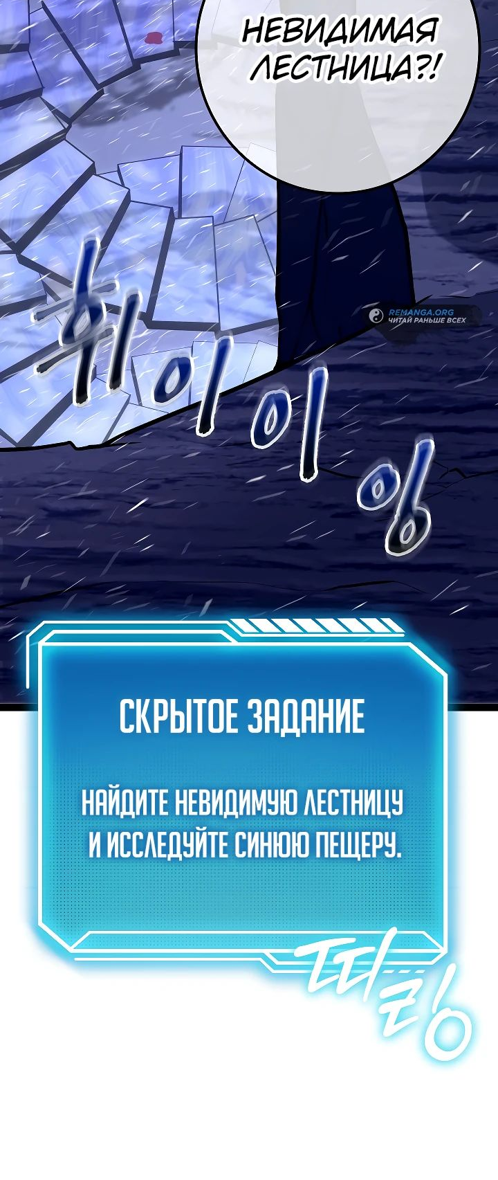 Read Перерождение ублюдка из клана Меча RU Manga Online